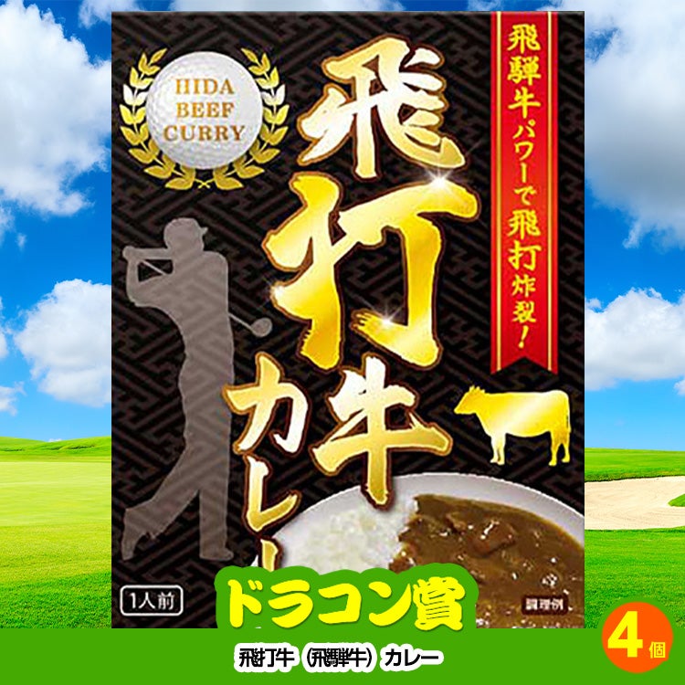 ゴルフコンペ 景品セット 7組会費1000円 19点（標準セット）[7-10-A]13