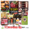 ゴルフコンペ 景品セット 7組会費1500円 19点（標準セット）[7-15-A]1