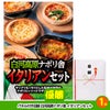 ゴルフコンペ 景品セット 7組会費1500円 19点（標準セット）[7-15-A]2
