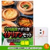 ゴルフコンペ 景品セット 7組会費1500円 19点（標準セット）[7-15-A]2