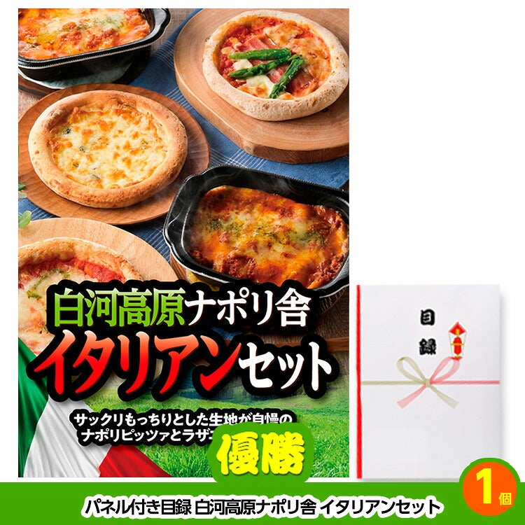 ゴルフコンペ 景品セット 7組会費1500円 19点（標準セット）[7-15-A]2