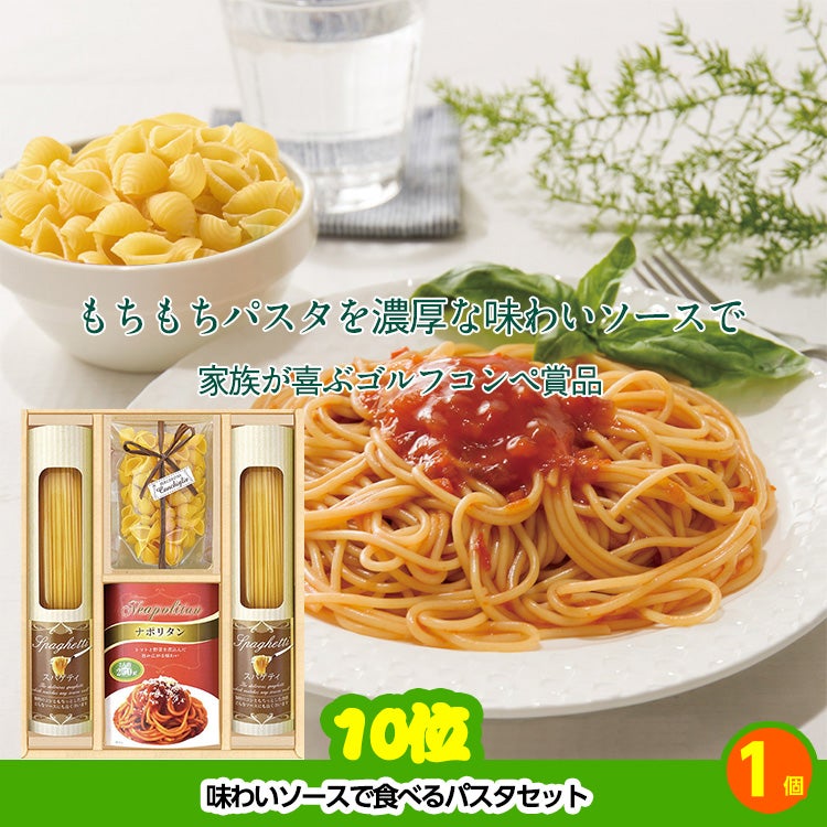 ゴルフコンペ 景品セット 7組会費1500円 19点（標準セット）[7-15-A]6