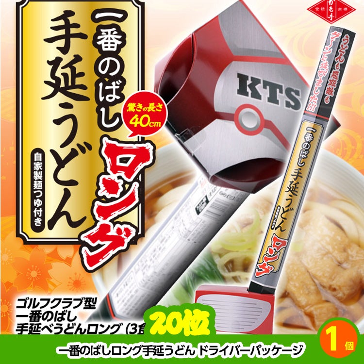 ゴルフコンペ 景品セット 7組会費1500円 19点（標準セット）[7-15-A]8