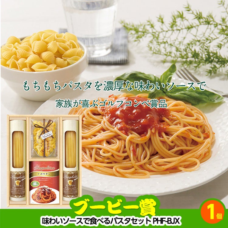 ゴルフコンペ 景品セット 7組会費1500円 19点（標準セット）[7-15-A]10