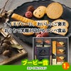 ゴルフコンペ 景品セット 7組会費1500円 19点（標準セット）[7-15-A]10