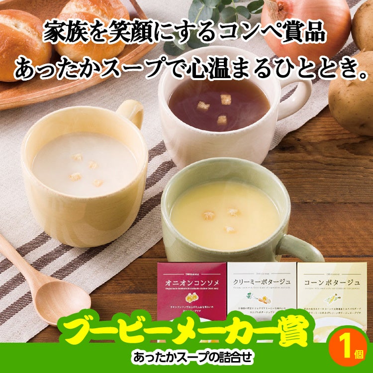ゴルフコンペ 景品セット 7組会費1500円 19点（標準セット）[7-15-A]11