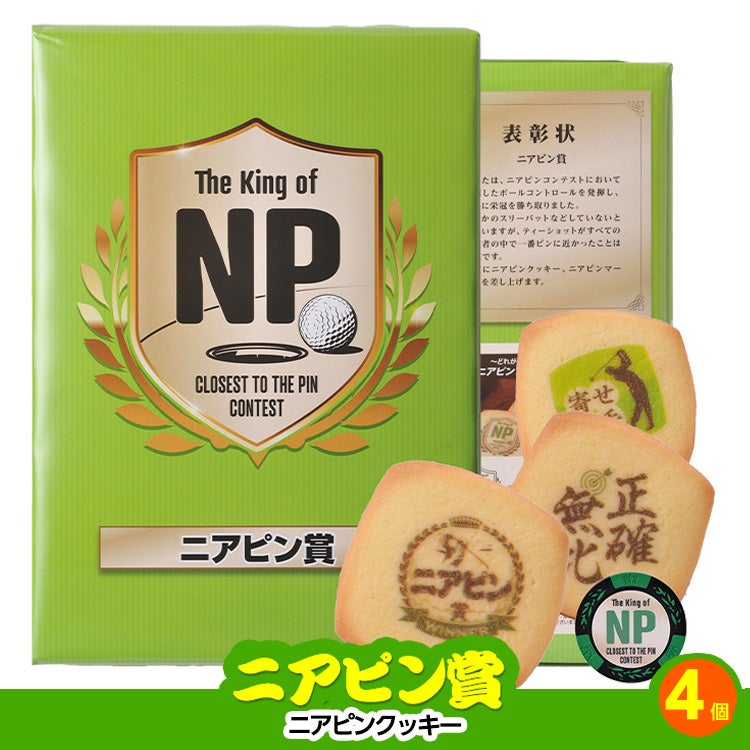 ゴルフコンペ 景品セット 7組会費1500円 19点（標準セット）[7-15-A]14