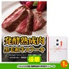 ゴルフコンペ 景品セット 7組会費2000円 20点（標準セット）[7-20-A]2