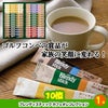 ゴルフコンペ 景品セット 7組会費2000円 20点（標準セット）[7-20-A]7
