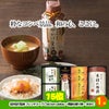 ゴルフコンペ 景品セット 7組会費2000円 20点（標準セット）[7-20-A]8
