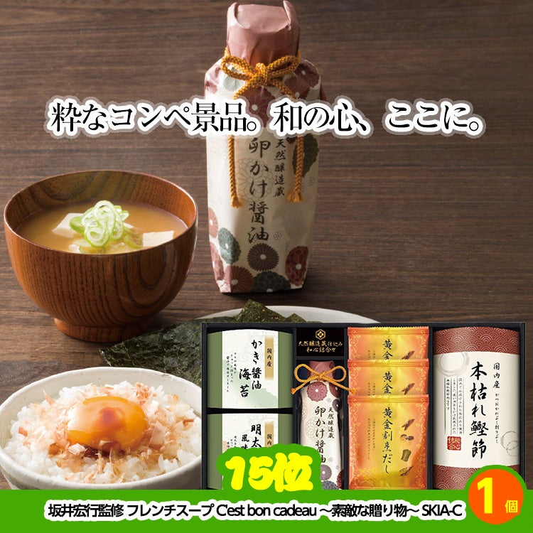 ゴルフコンペ 景品セット 7組会費2000円 20点（標準セット）[7-20-A]8