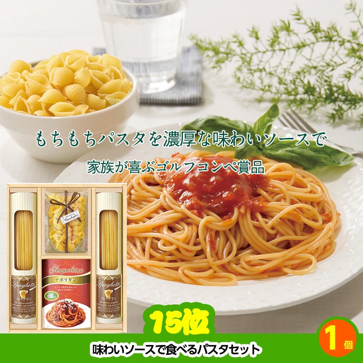 ゴルフコンペ 景品セット 7組会費2000円 20点（標準セット）[7-20-A]8