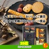 ゴルフコンペ 景品セット 7組会費2000円 20点（標準セット）[7-20-A]10