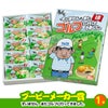 ゴルフコンペ 景品セット 7組会費2000円 20点（標準セット）[7-20-A]12