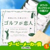 ゴルフコンペ 景品セット 7組会費2000円 20点（標準セット）[7-20-A]12