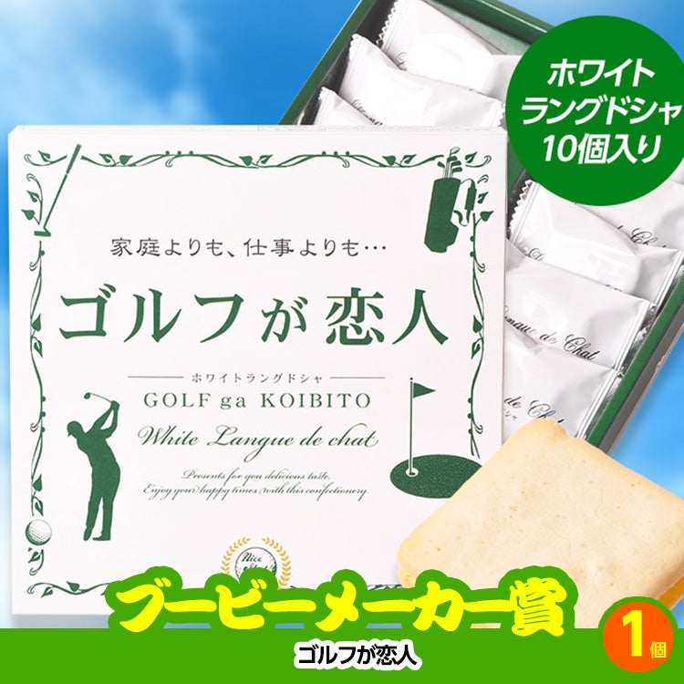 ゴルフコンペ 景品セット 7組会費2000円 20点（標準セット）[7-20-A]12