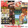 ゴルフコンペ 景品セット 7組会費2500円 20点（標準セット）[7-25-A]1