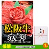 ゴルフコンペ 景品セット 7組会費2500円 20点（標準セット）[7-25-A]2