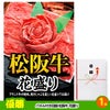 ゴルフコンペ 景品セット 7組会費2500円 20点（標準セット）[7-25-A]2