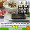 ゴルフコンペ 景品セット 7組会費2500円 20点（標準セット）[7-25-A]8