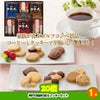 ゴルフコンペ 景品セット 7組会費2500円 20点（標準セット）[7-25-A]9