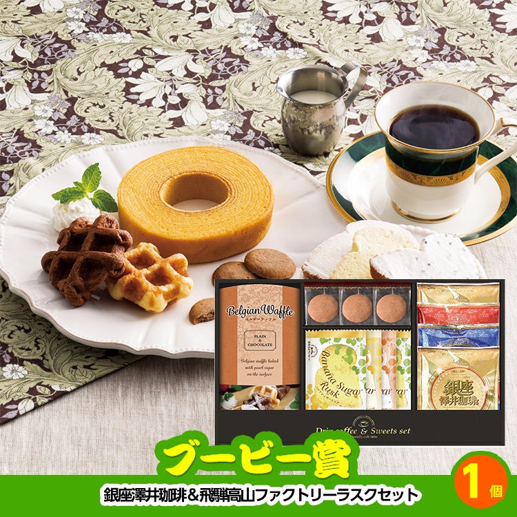 ゴルフコンペ 景品セット 7組会費2500円 20点（標準セット）[7-25-A]11