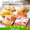 ゴルフコンペ 景品セット 7組会費2500円 20点（標準セット）[7-25-A]12