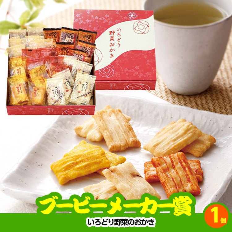 ゴルフコンペ 景品セット 7組会費2500円 20点（標準セット）[7-25-A]12