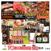 ゴルフコンペ 景品セット 7組会費3000円 20点（標準セット）[7-30-A]1