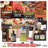 ゴルフコンペ 景品セット 7組会費3000円 20点（標準セット）[7-30-A]1