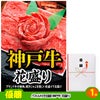 ゴルフコンペ 景品セット 7組会費3000円 20点（標準セット）[7-30-A]2