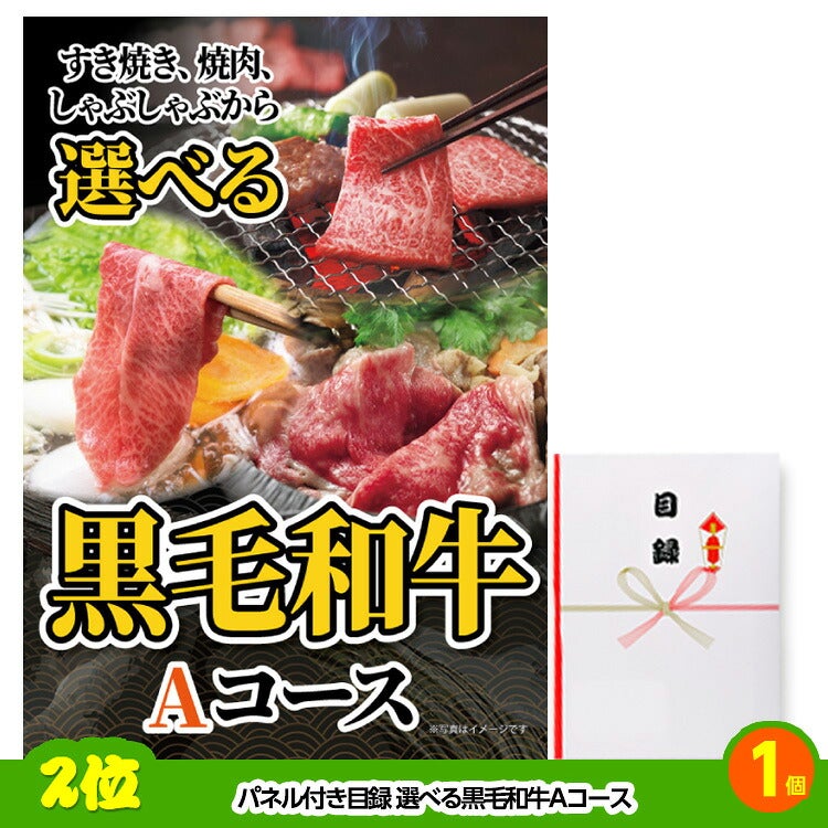 ゴルフコンペ 景品セット 7組会費3000円 20点（標準セット）[7-30-A]3