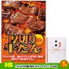 ゴルフコンペ 景品セット 7組会費3000円 20点（標準セット）[7-30-A]4