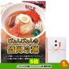 ゴルフコンペ 景品セット 7組会費3000円 20点（標準セット）[7-30-A]5