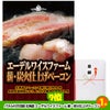 ゴルフコンペ 景品セット 7組会費3000円 20点（標準セット）[7-30-A]6