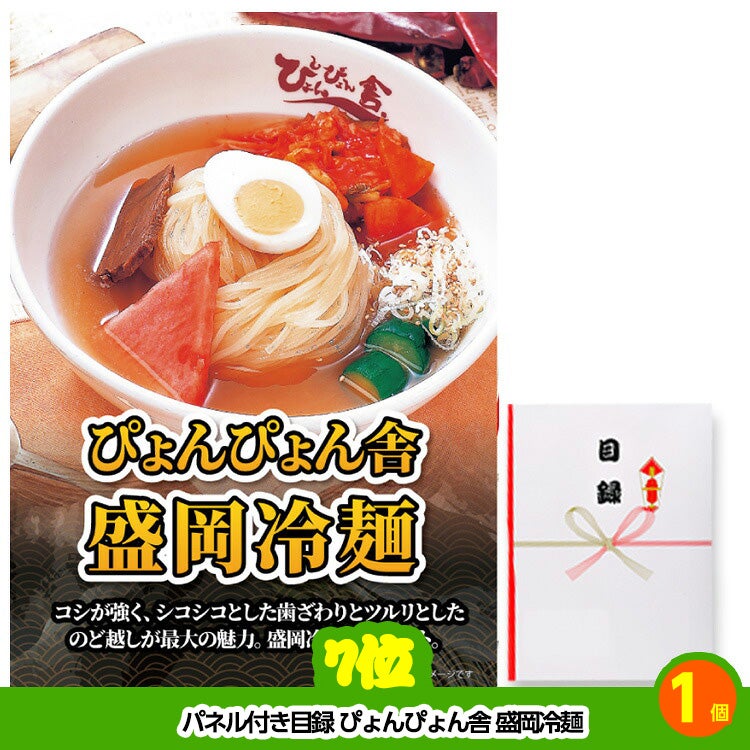 ゴルフコンペ 景品セット 7組会費3000円 20点（標準セット）[7-30-A]6