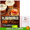 ゴルフコンペ 景品セット 7組会費3000円 20点（標準セット）[7-30-A]7