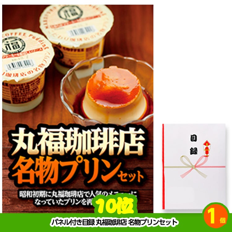 ゴルフコンペ 景品セット 7組会費3000円 20点（標準セット）[7-30-A]7