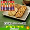 ゴルフコンペ 景品セット 7組会費3000円 20点（標準セット）[7-30-A]12