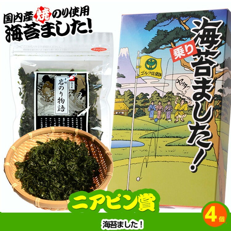 ゴルフコンペ 景品セット 7組会費3000円 20点（標準セット）[7-30-A]15