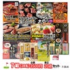 ゴルフコンペ 景品セット 7組会費3500円 20点（標準セット）[7-35-A]1