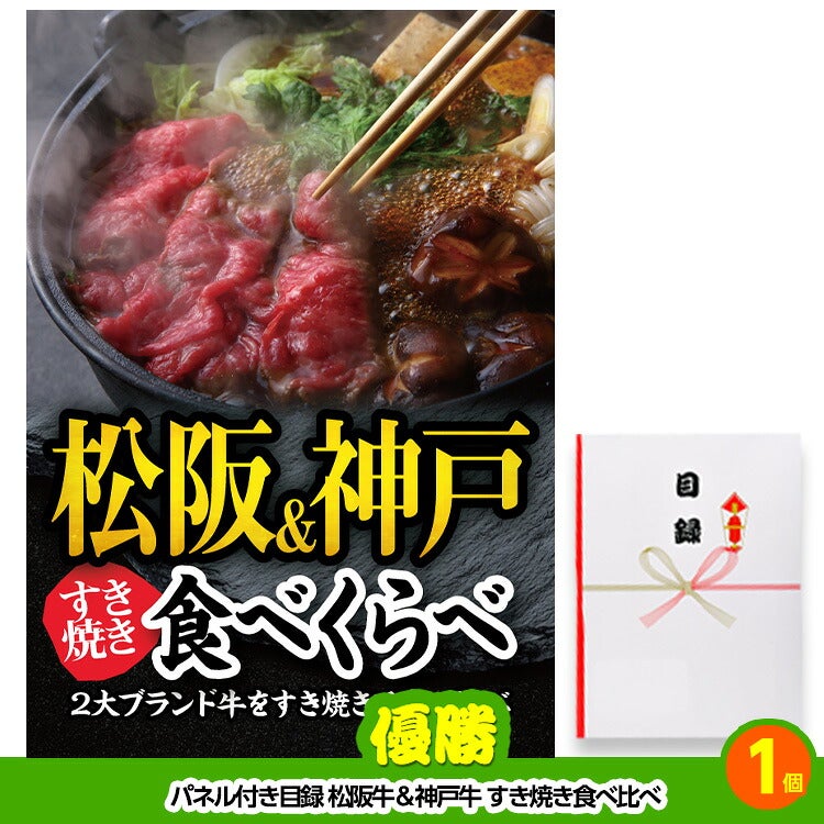 ゴルフコンペ 景品セット 7組会費3500円 20点（標準セット）[7-35-A]2