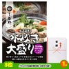 ゴルフコンペ 景品セット 7組会費3500円 20点（標準セット）[7-35-A]4