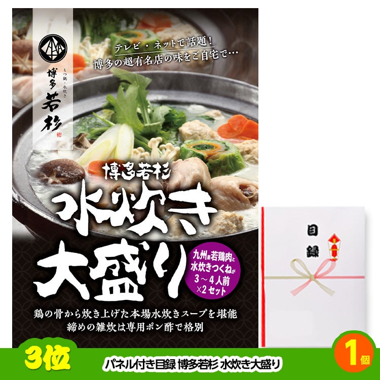 ゴルフコンペ 景品セット 7組会費3500円 20点（標準セット）[7-35-A]4