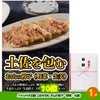 ゴルフコンペ 景品セット 7組会費3500円 20点（標準セット）[7-35-A]7