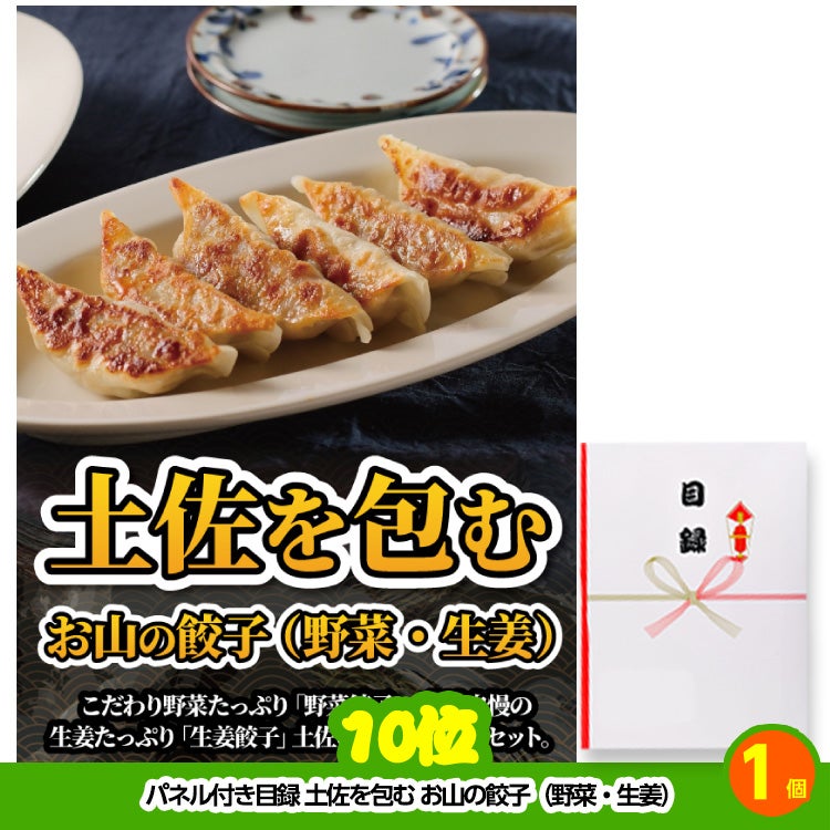 ゴルフコンペ 景品セット 7組会費3500円 20点（標準セット）[7-35-A]7