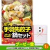 ゴルフコンペ 景品セット 7組会費3500円 20点（標準セット）[7-35-A]11