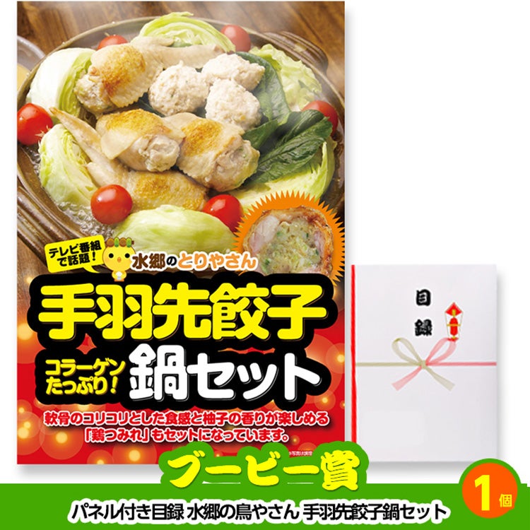 ゴルフコンペ 景品セット 7組会費3500円 20点（標準セット）[7-35-A]11