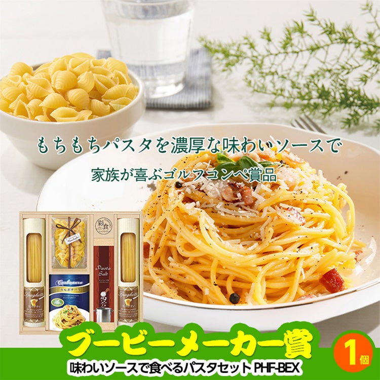 ゴルフコンペ 景品セット 7組会費3500円 20点（標準セット）[7-35-A]12