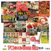 ゴルフコンペ 景品セット 7組会費4000円 20点（標準セット）[7-40-A]1